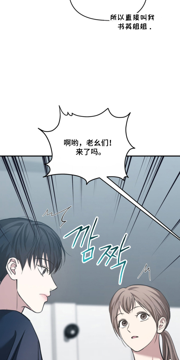 命运击绊漫画,第54章：故意激怒2图
