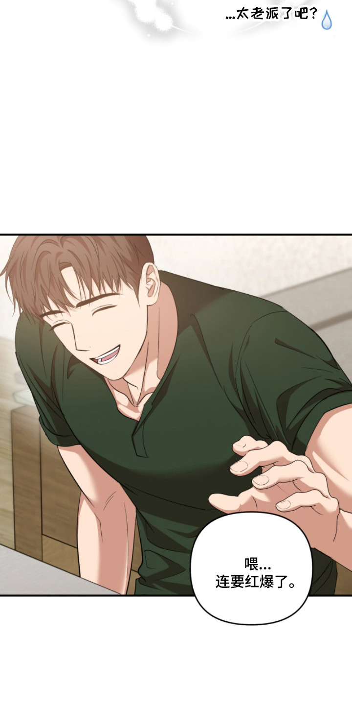 命运击绊漫画,第53章：情绪牵动4图