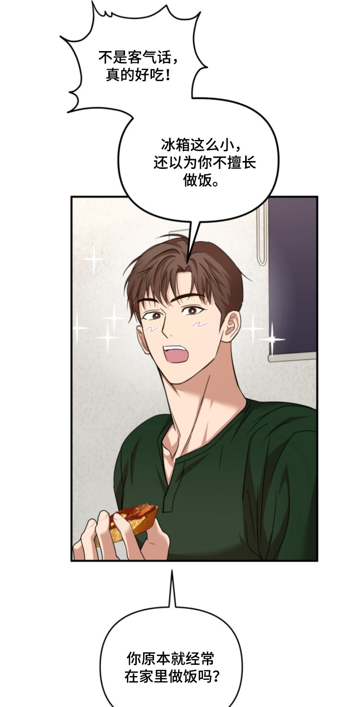 命运击绊漫画,第52章：表达感谢3图