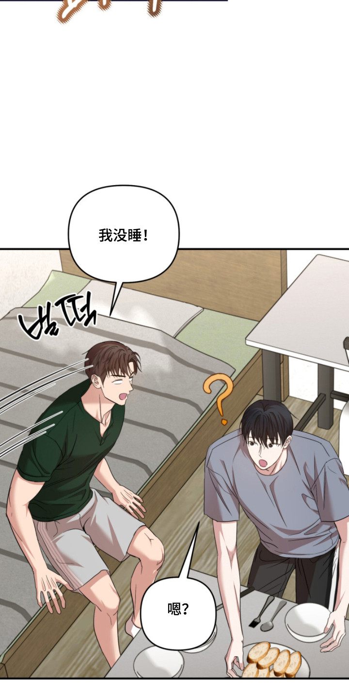 命运击绊漫画,第52章：表达感谢5图