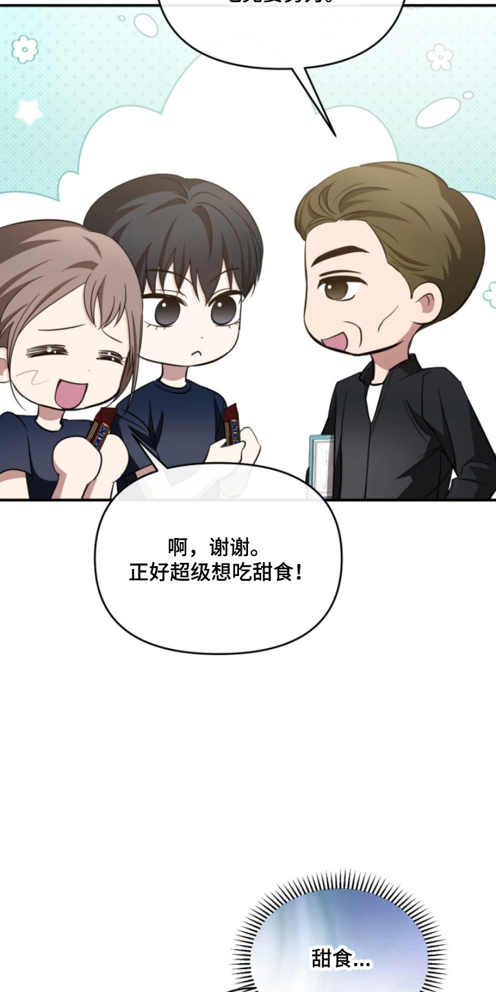命运击绊漫画,第54章：故意激怒1图