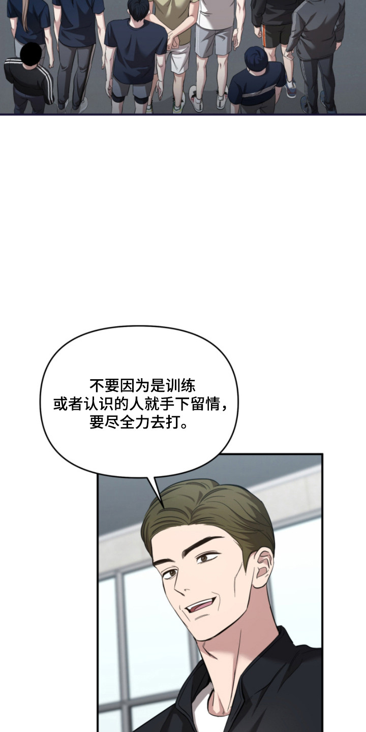 命运击绊漫画,第54章：故意激怒5图