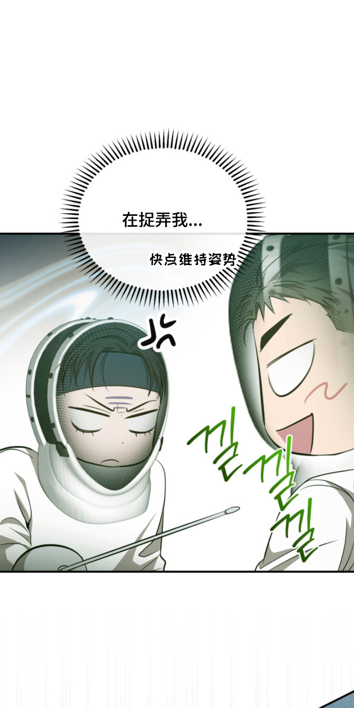 命运击绊漫画,第55章：最后一局5图