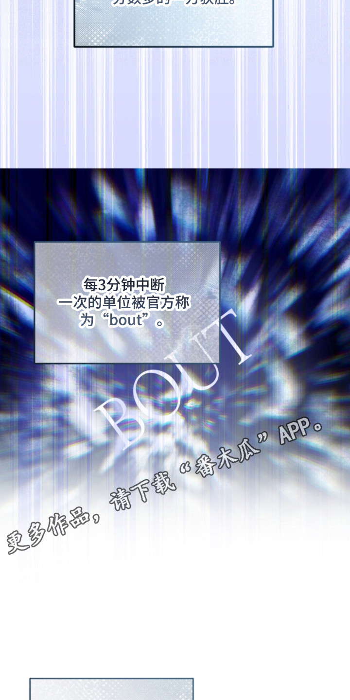 命运击绊漫画,第54章：故意激怒4图