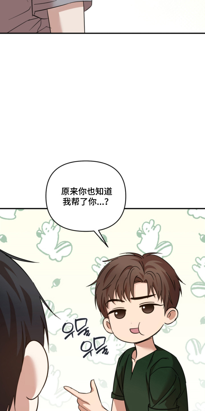 命运击绊漫画,第52章：表达感谢2图