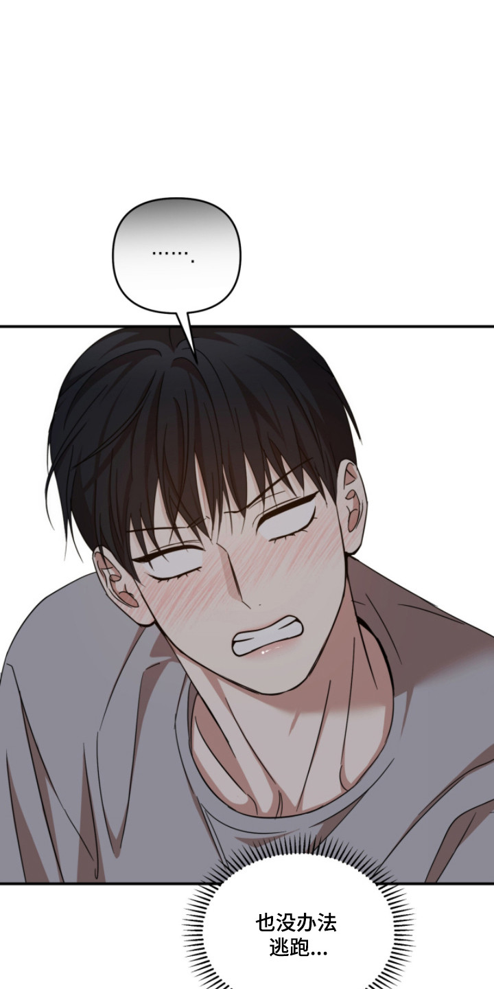 命运击绊漫画,第53章：情绪牵动3图