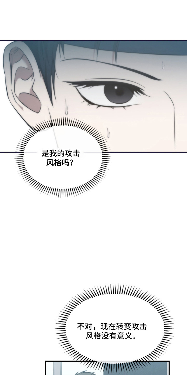 命运击绊漫画,第55章：最后一局4图