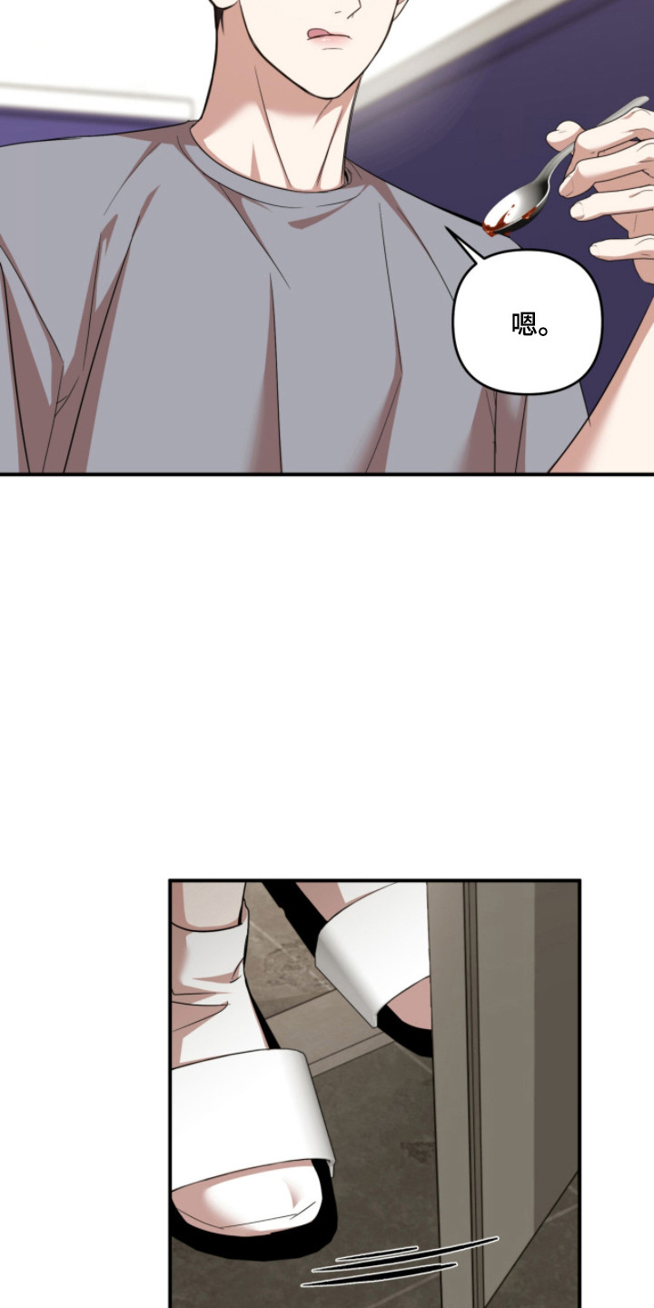 命运击绊漫画,第52章：表达感谢4图