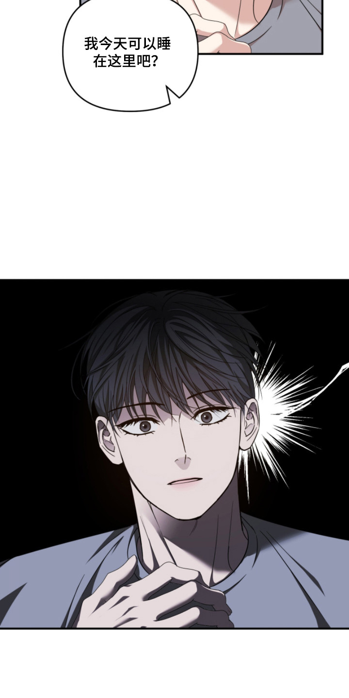 命运击绊漫画,第53章：情绪牵动3图