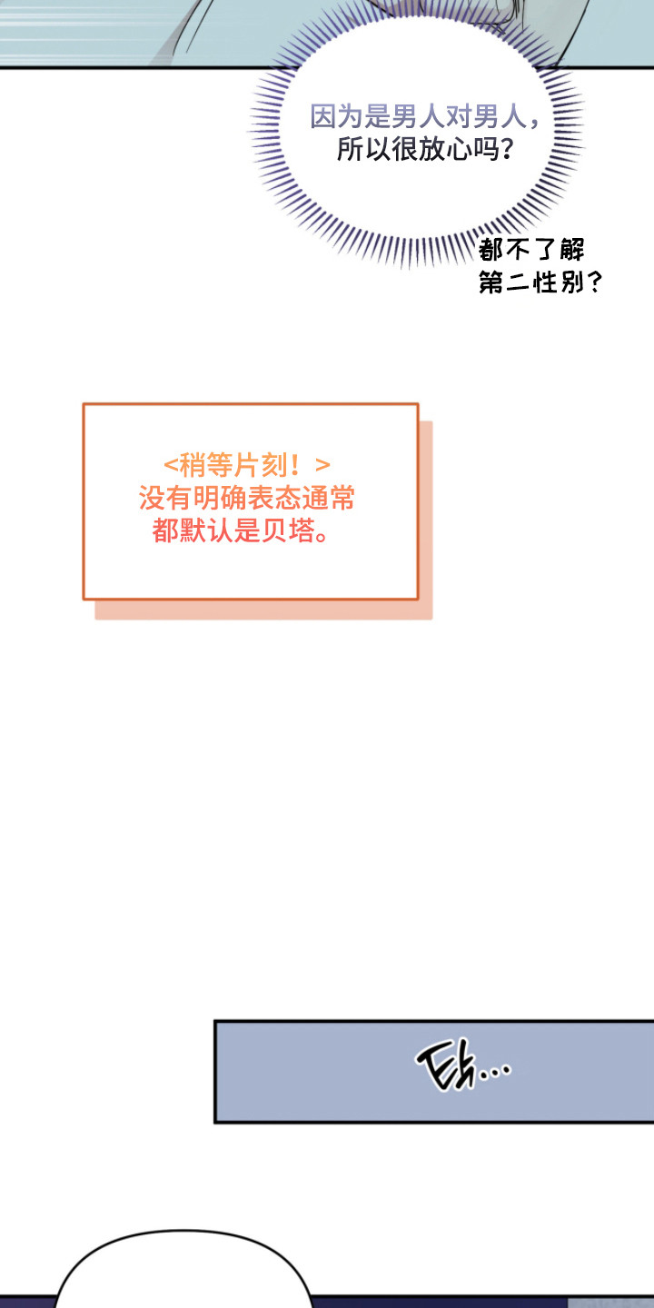 命运击绊漫画,第53章：情绪牵动5图