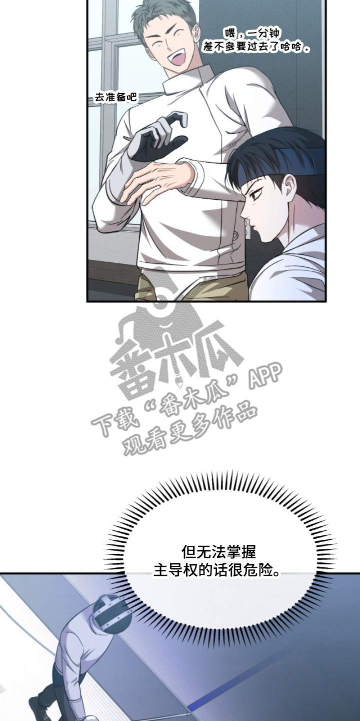 命运击绊漫画,第55章：最后一局5图