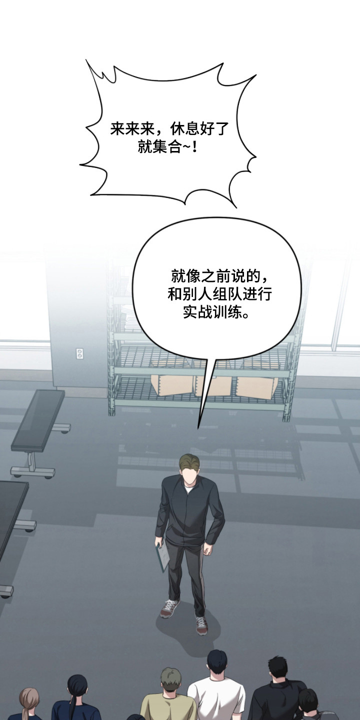 命运击绊漫画,第54章：故意激怒4图