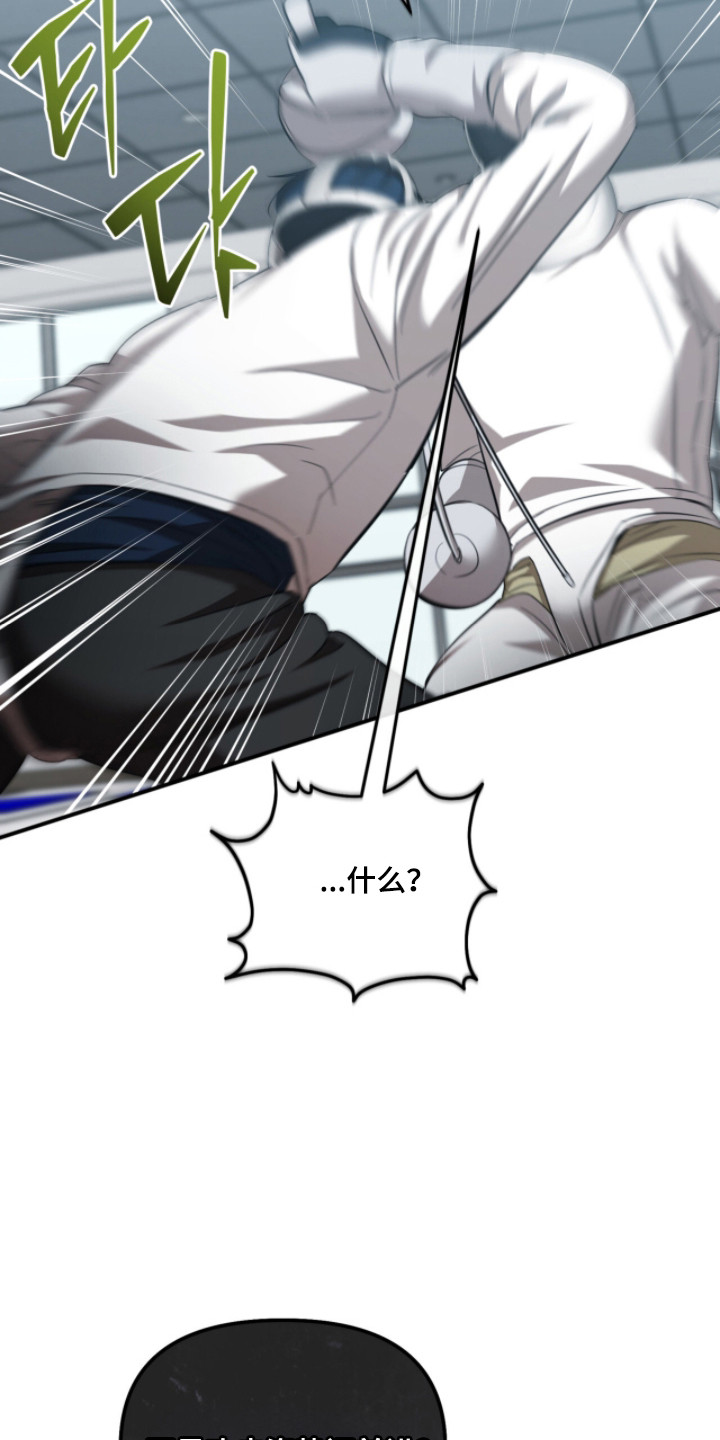 命运击绊漫画,第55章：最后一局3图