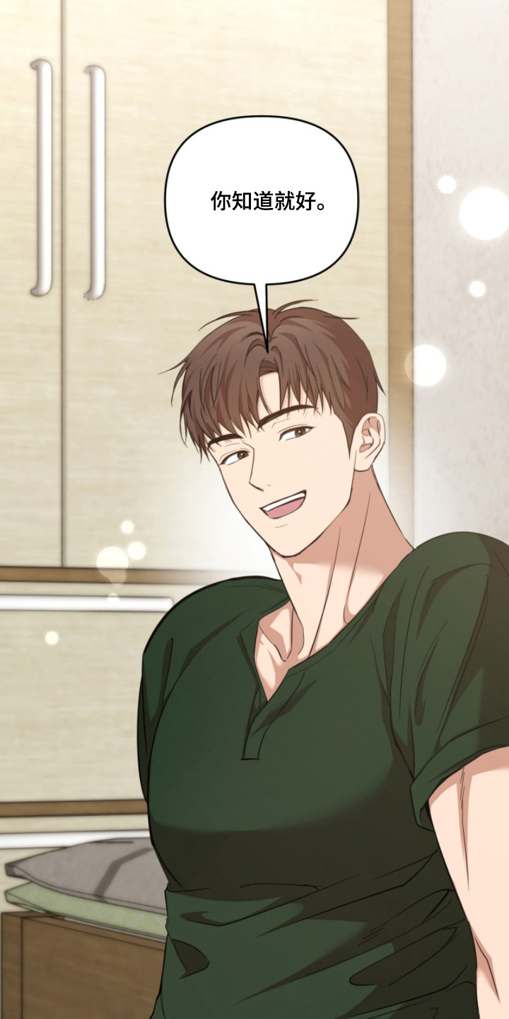 命运击绊漫画,第52章：表达感谢1图