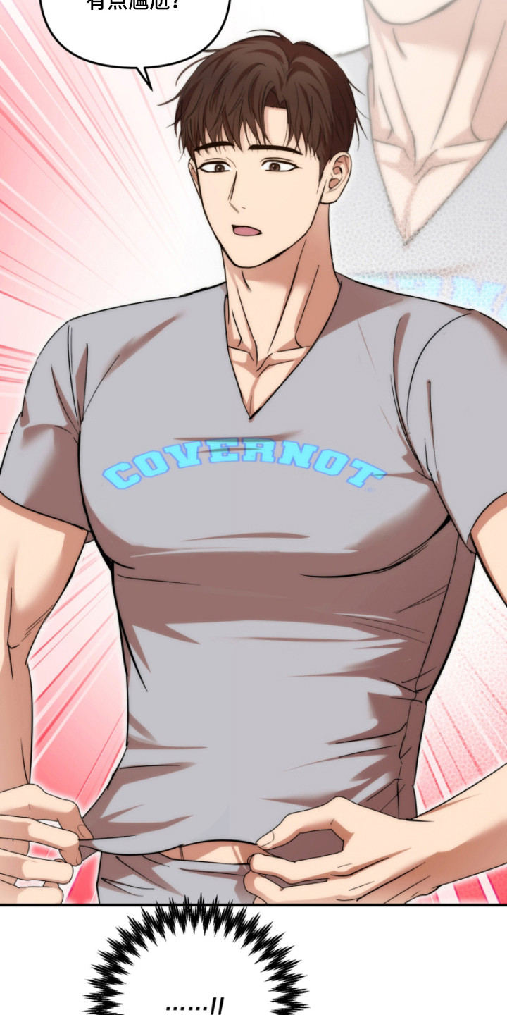 命运击绊漫画,第53章：情绪牵动4图