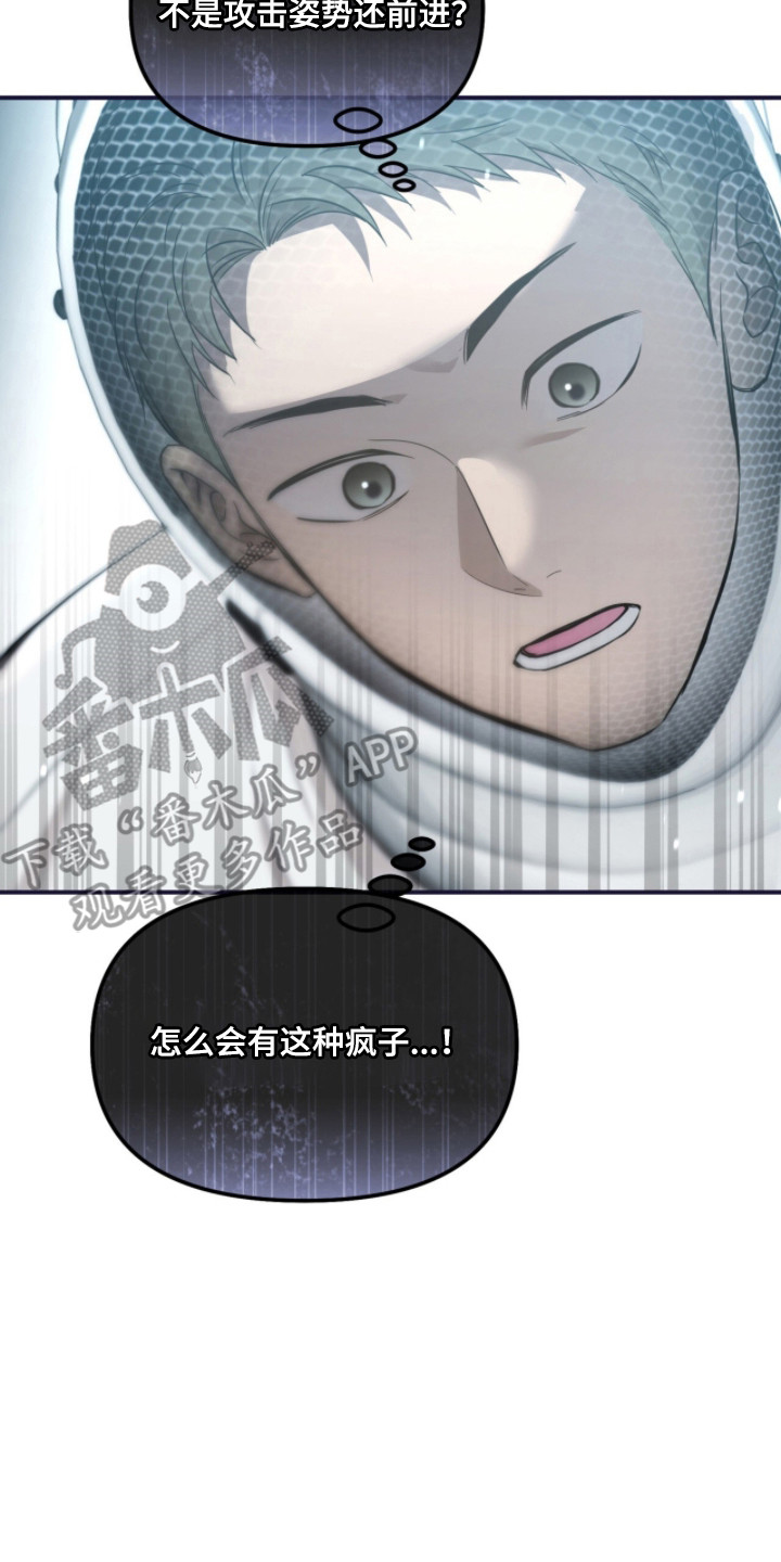 命运击绊漫画,第55章：最后一局4图