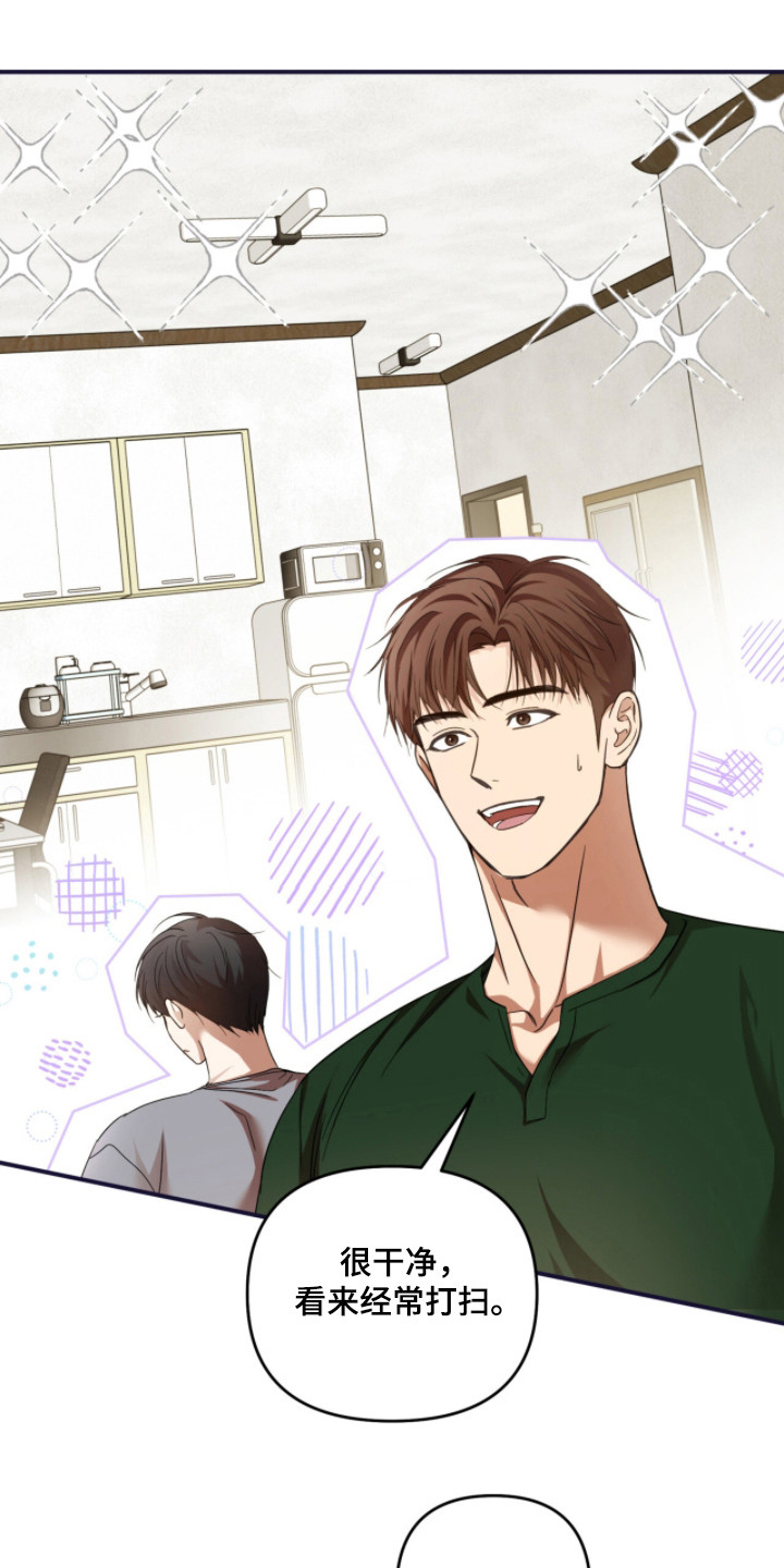 命运击绊漫画,第52章：表达感谢1图