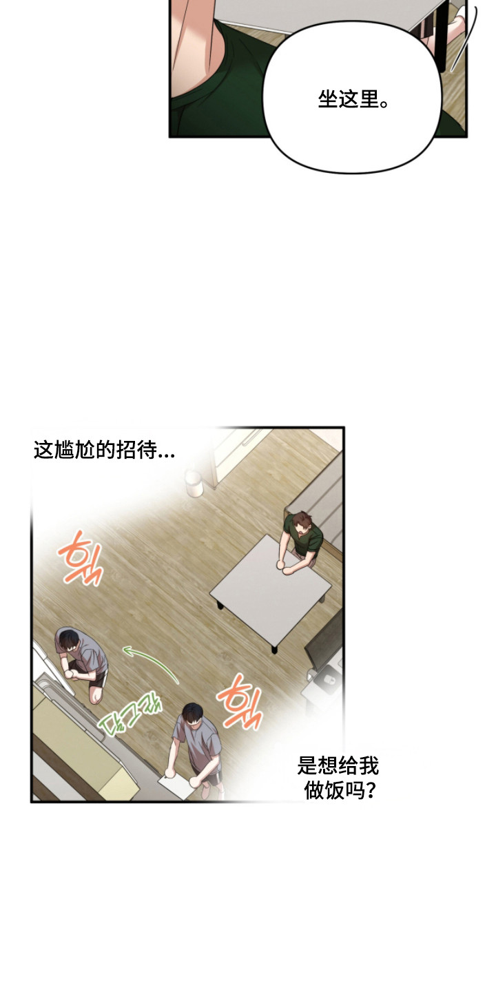 命运击绊漫画,第52章：表达感谢3图