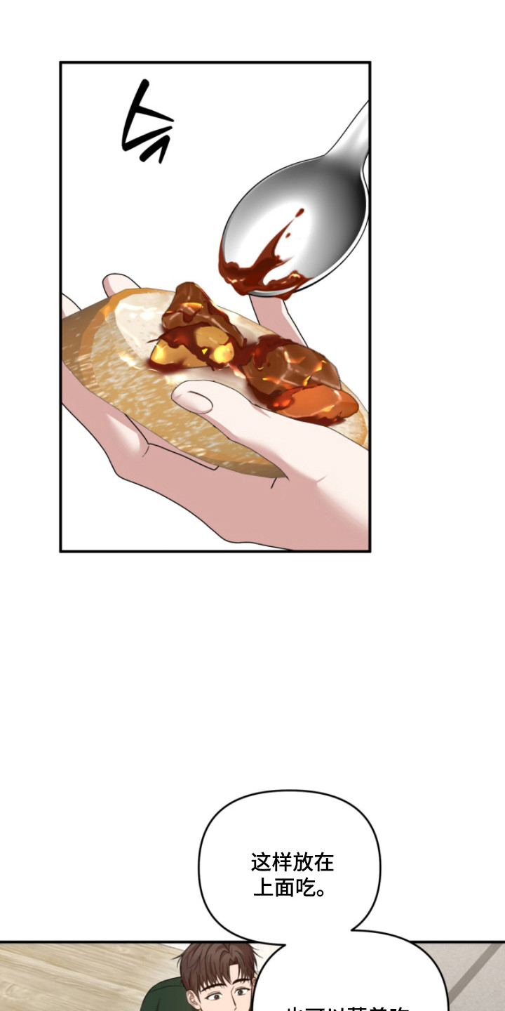 命运击绊漫画,第52章：表达感谢4图