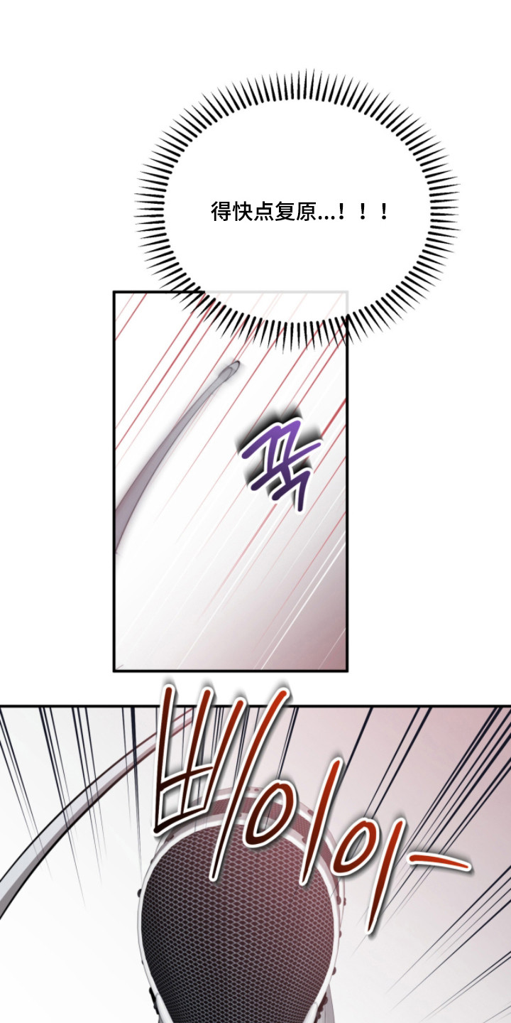 命运击绊漫画,第55章：最后一局2图