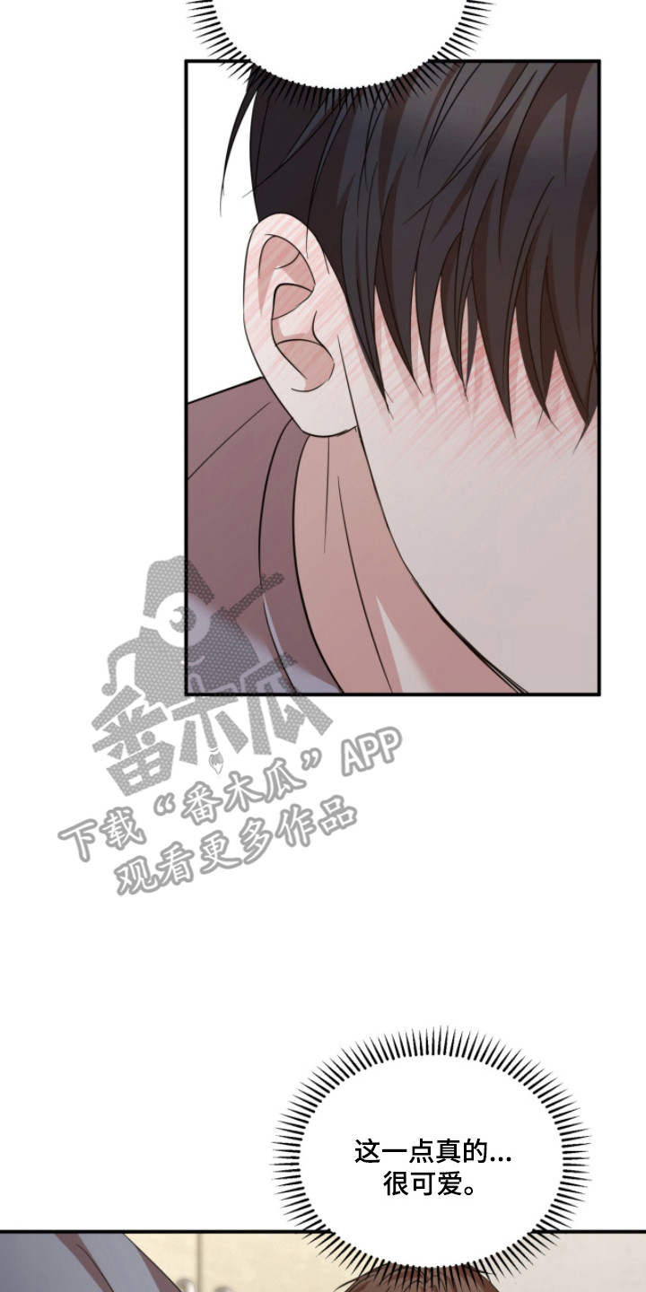 命运击绊漫画,第53章：情绪牵动2图