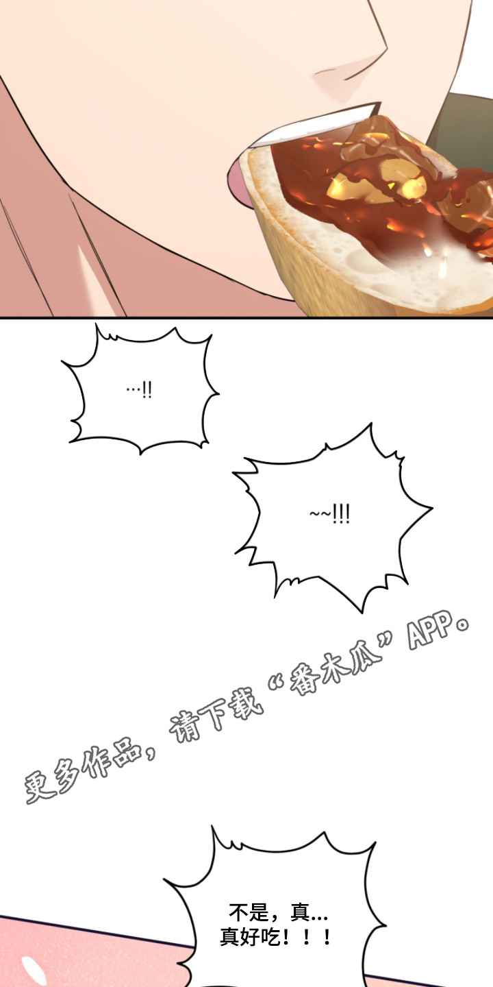 命运击绊漫画,第52章：表达感谢1图