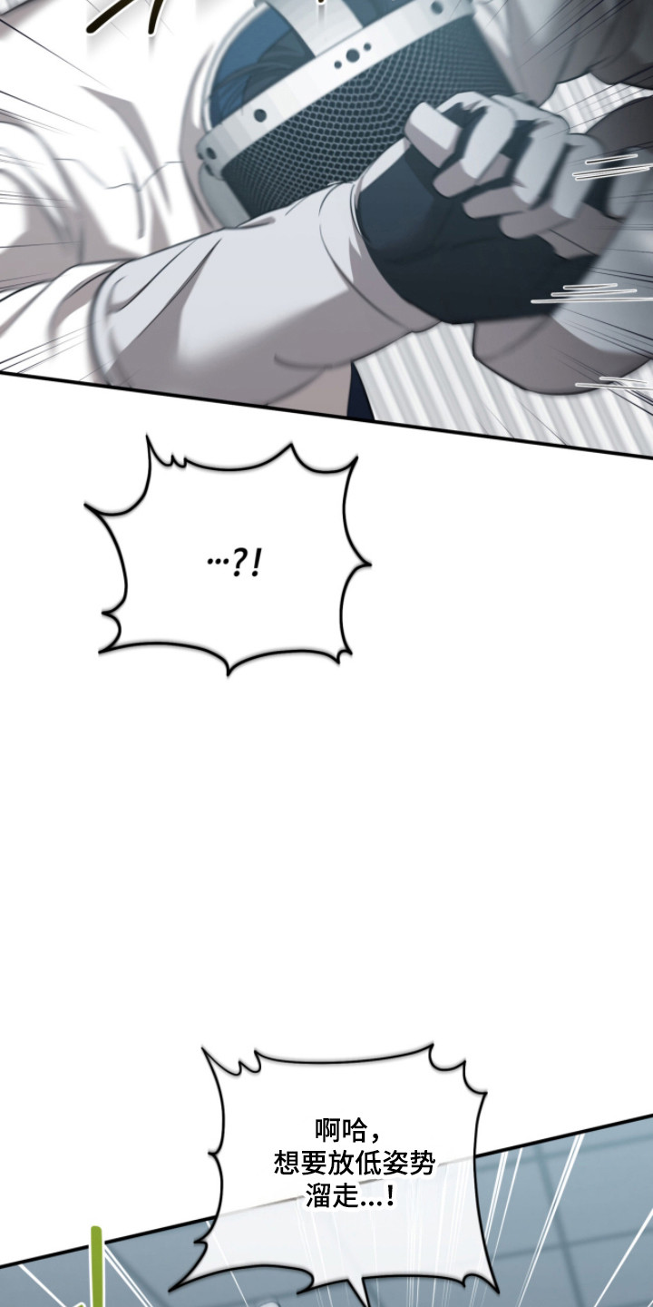命运击绊漫画,第55章：最后一局2图