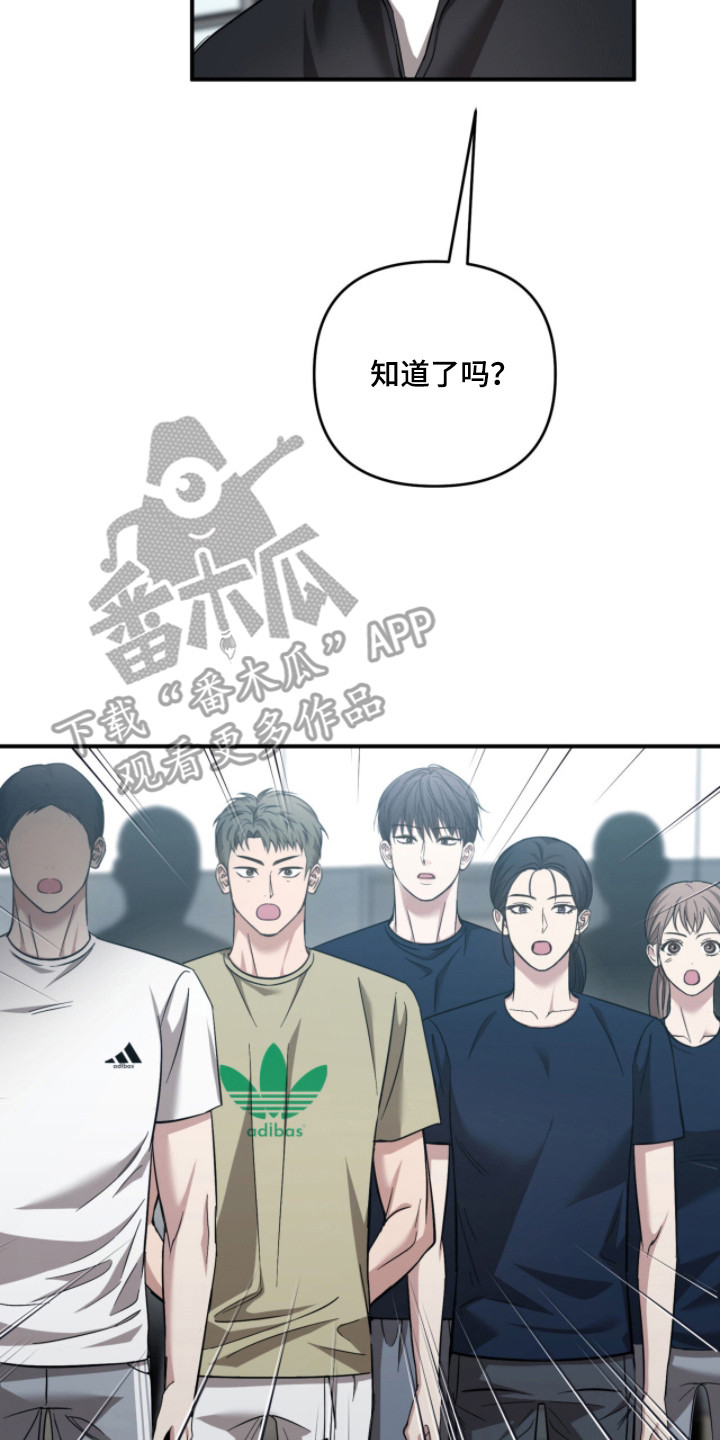 命运击绊漫画,第54章：故意激怒1图