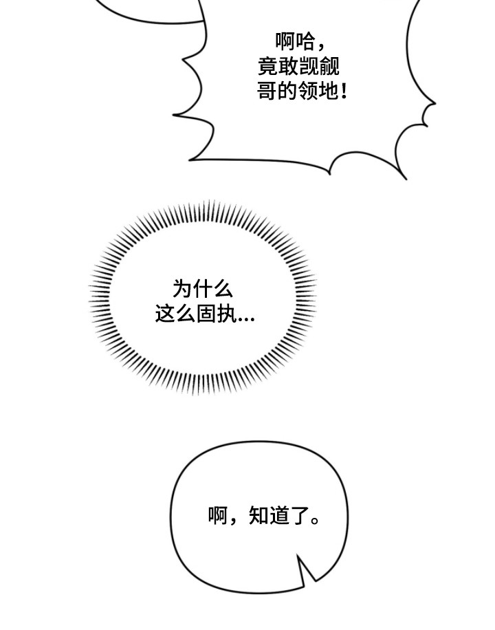 命运击绊漫画,第53章：情绪牵动1图