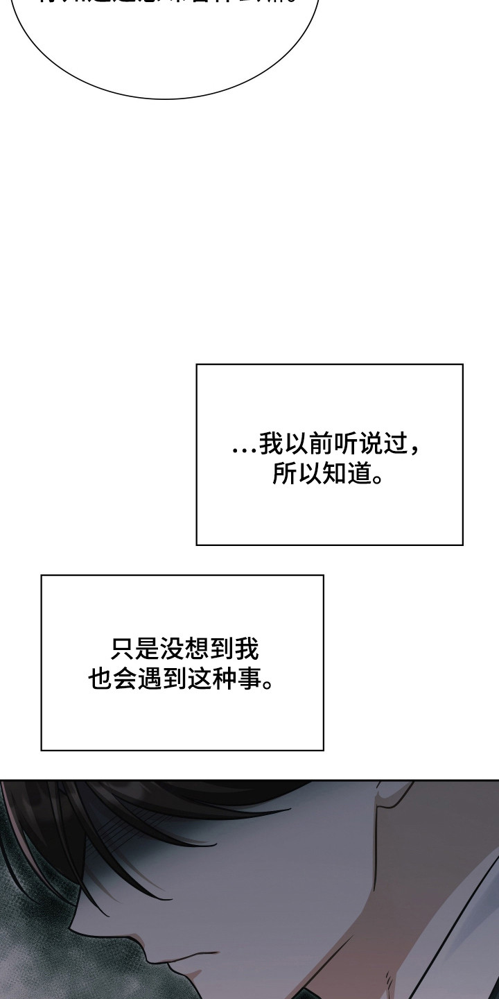 失眠缺什么营养漫画,第73章：多亏你了4图
