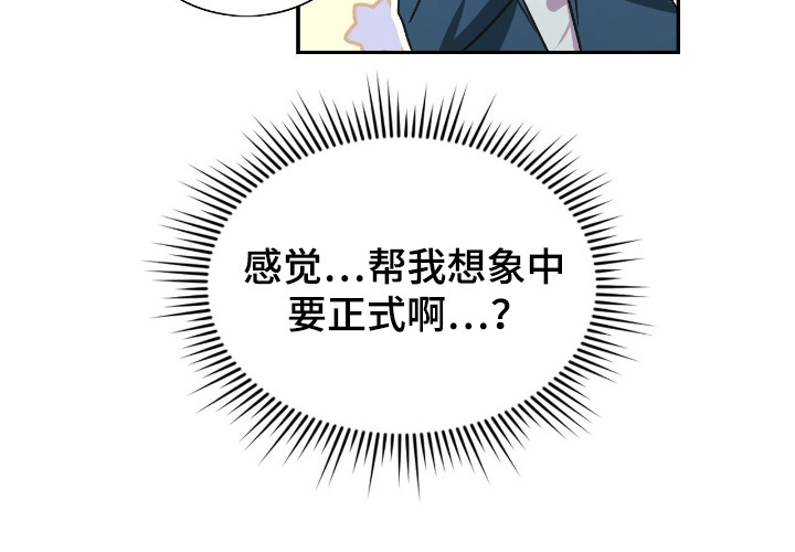 失控烙印在哪能看漫画,第70章：羞耻否认2图