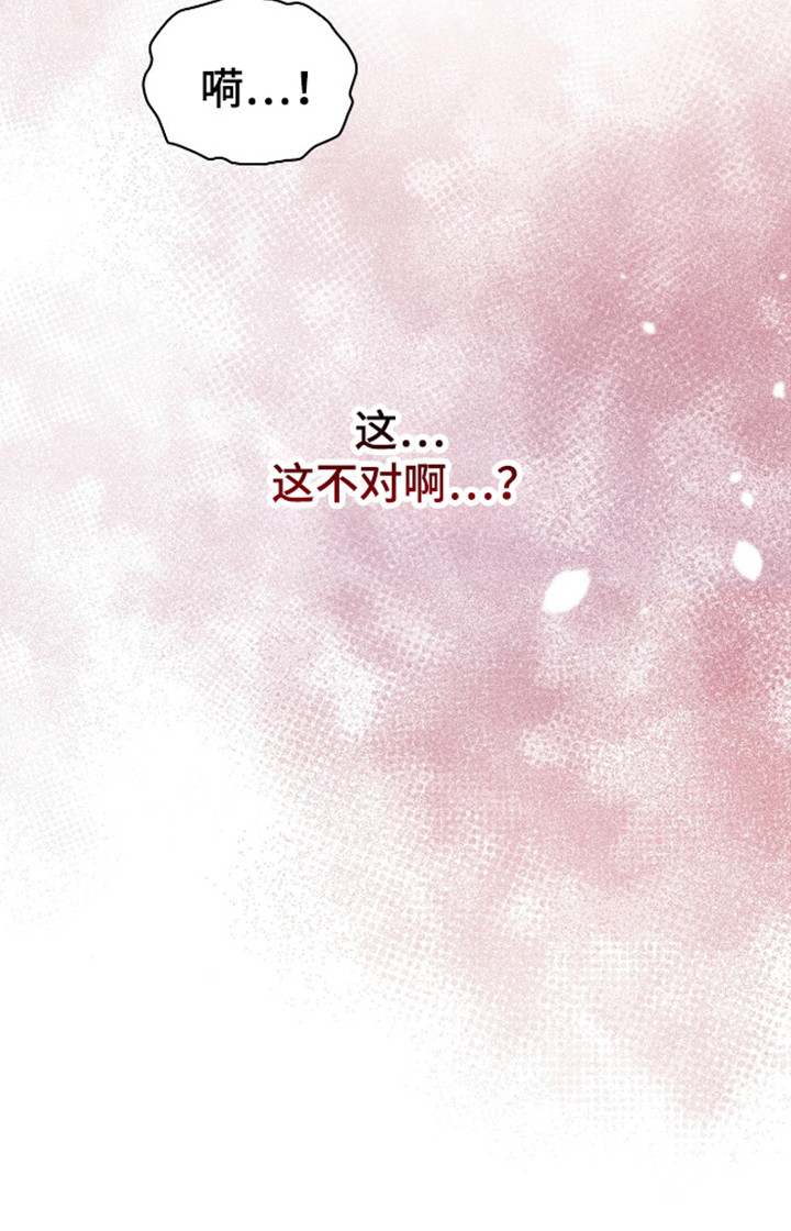 失控烙印类似小说推荐漫画,第65章：真的喜欢你2图