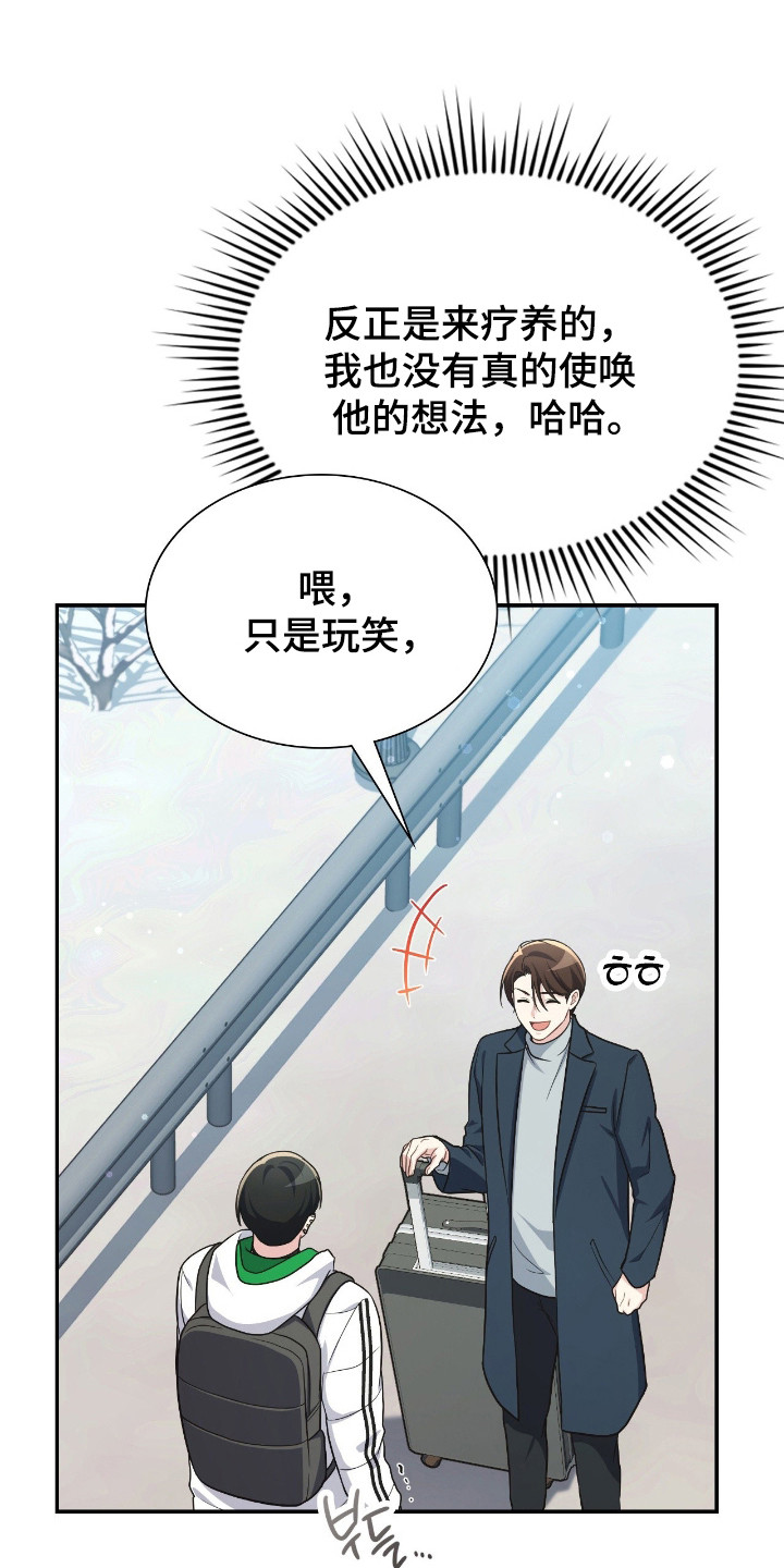 失控烙印在哪能看漫画,第70章：羞耻否认3图