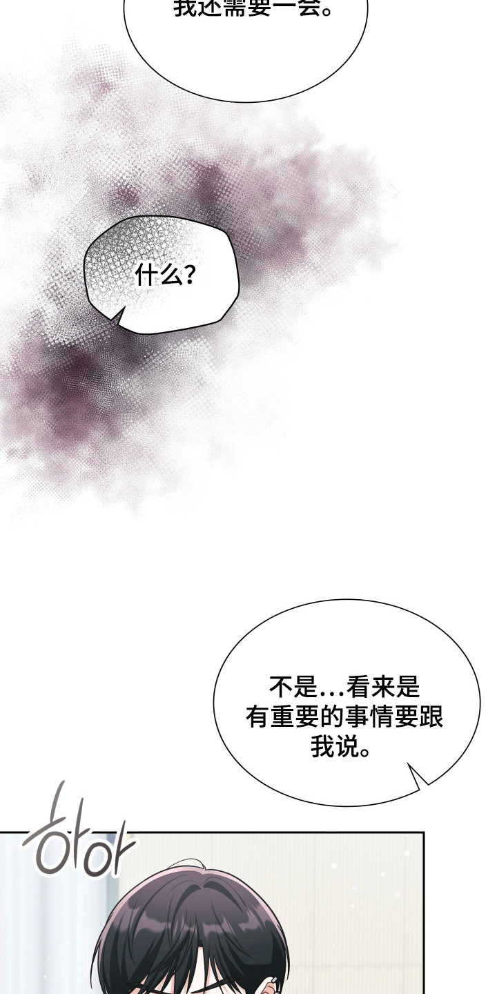 失控的她短剧免费观看全集漫画,第72章：因为担心2图