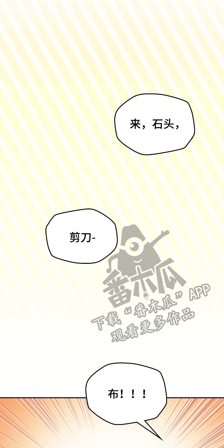 失控烙印在哪能看漫画,第70章：羞耻否认5图