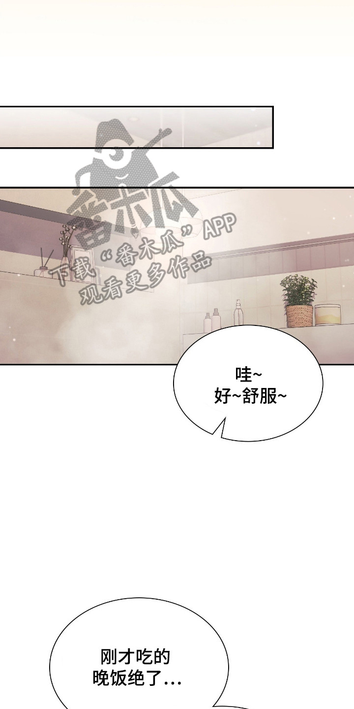 失控烙印在哪能看漫画,第70章：羞耻否认1图