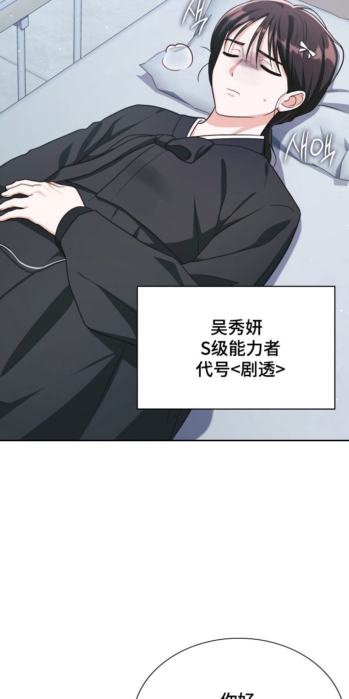 失控的她短剧免费观看全集漫画,第72章：因为担心4图
