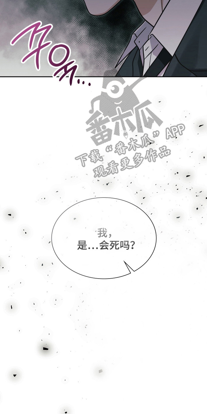 失眠缺什么营养漫画,第73章：多亏你了5图