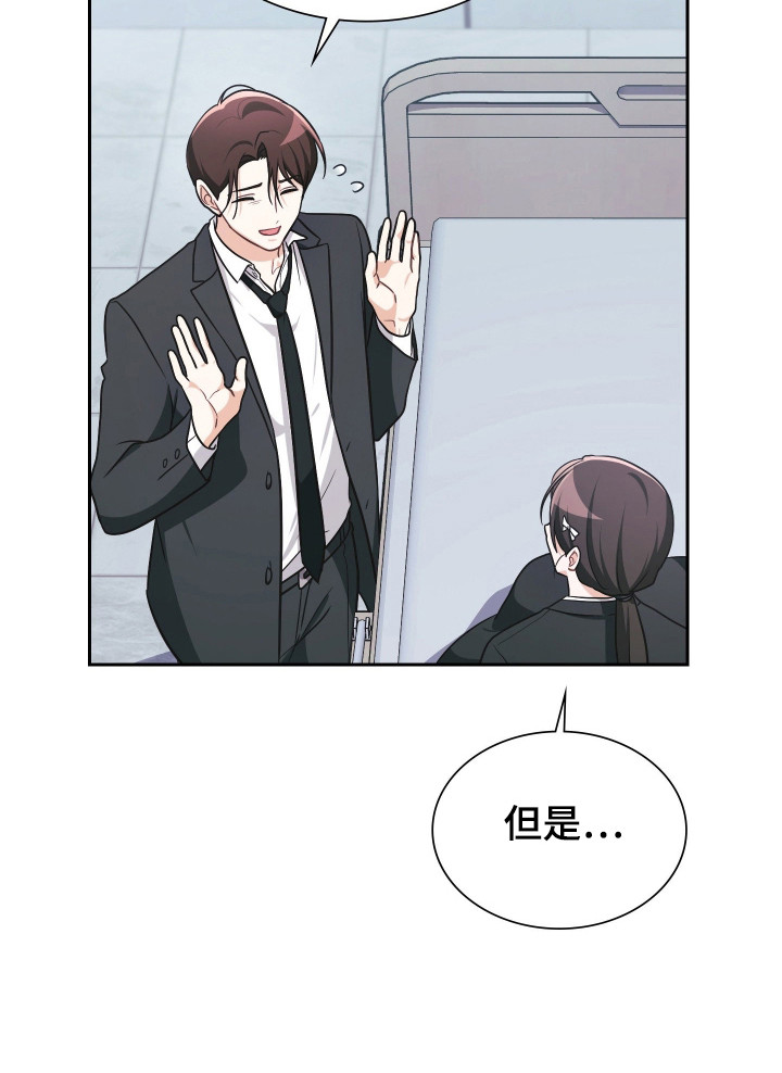 失控烙印漫画在哪看漫画,第73章：多亏你了1图