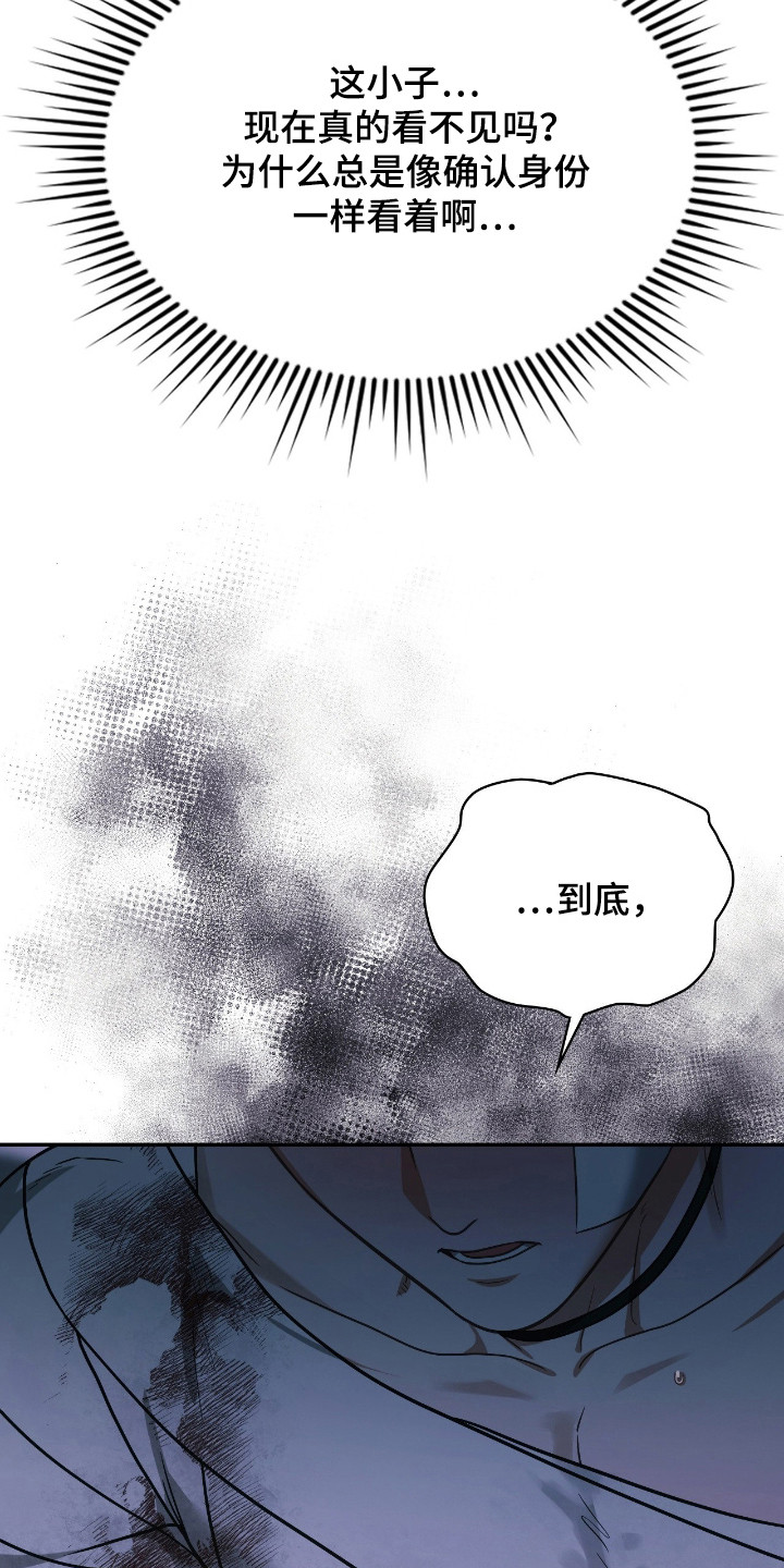 失控烙印类似小说推荐漫画,第66章：有效果4图