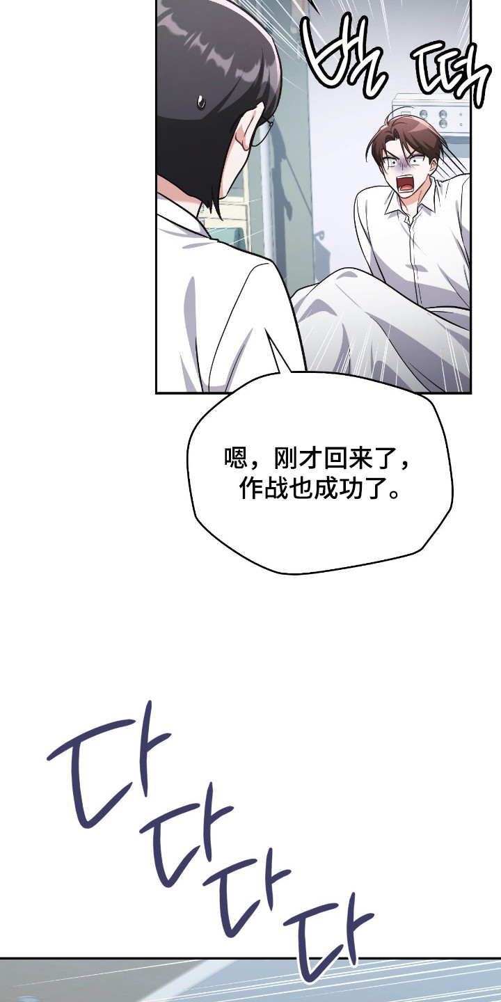 失控烙印漫画书特价漫画,第62章：我答应你3图