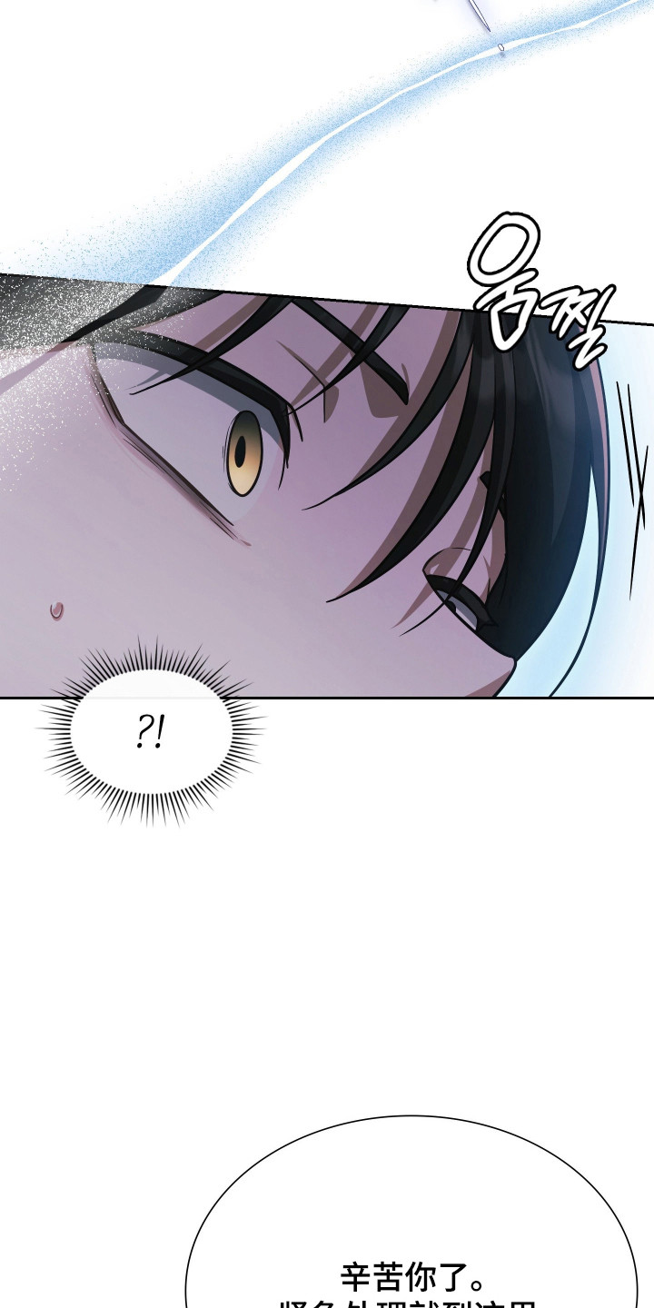 失控的她短剧免费观看全集漫画,第72章：因为担心5图