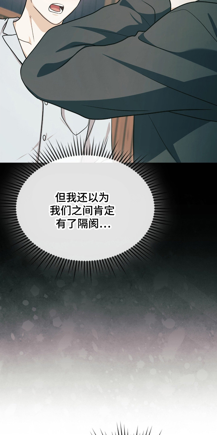 失控烙印在哪能看漫画,第70章：羞耻否认5图