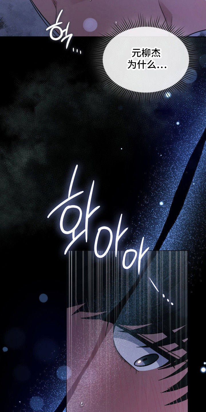 失眠睡前吃一物漫画,第69章：近处观察5图