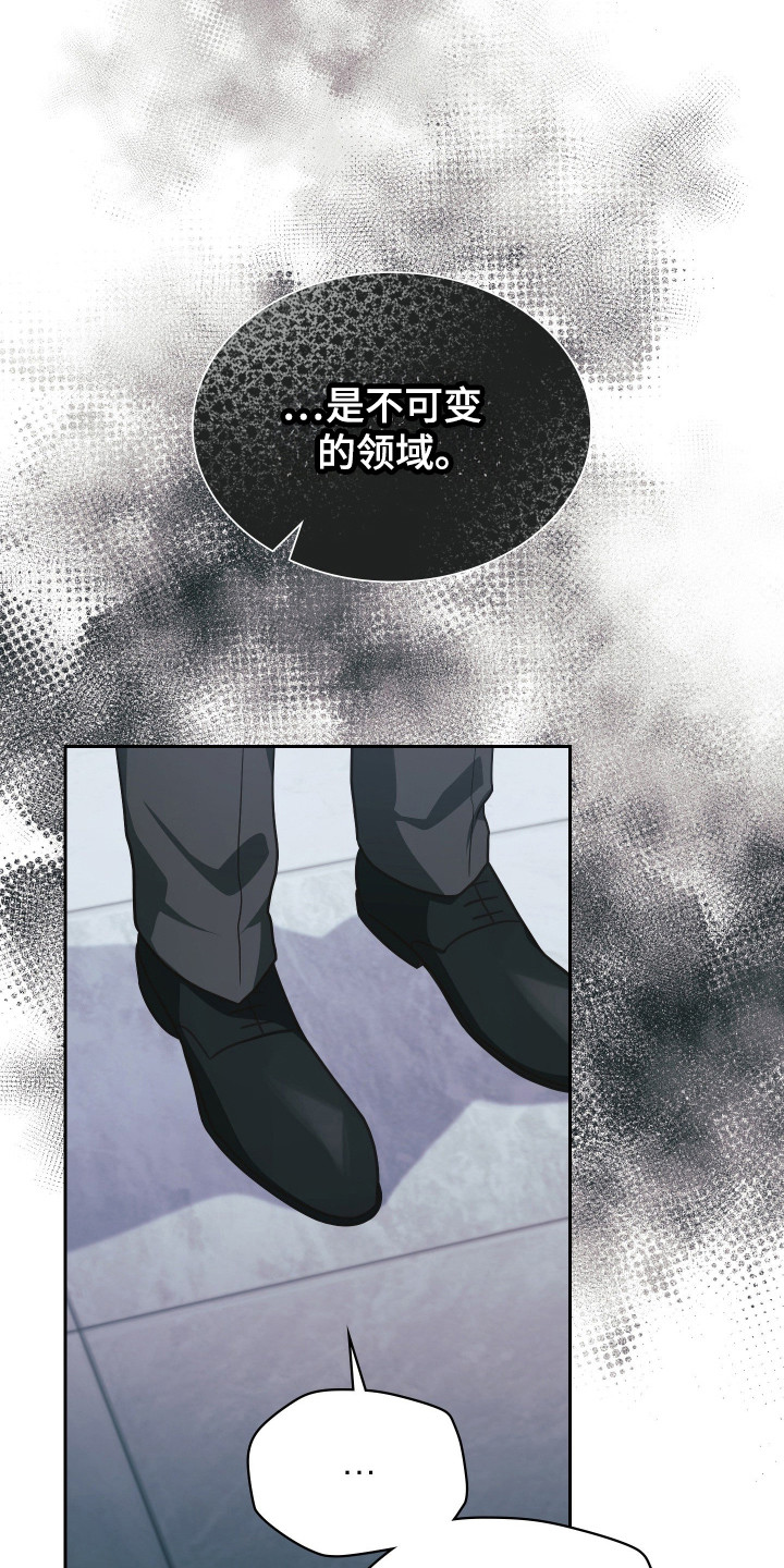 失控烙印漫画在哪看漫画,第73章：多亏你了4图