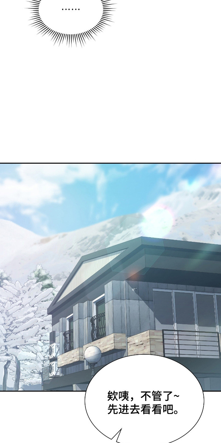 失控烙印在哪能看漫画,第70章：羞耻否认2图