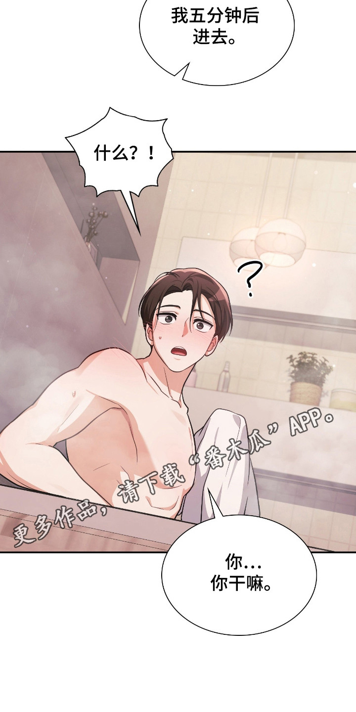 失控烙印在哪能看漫画,第70章：羞耻否认4图