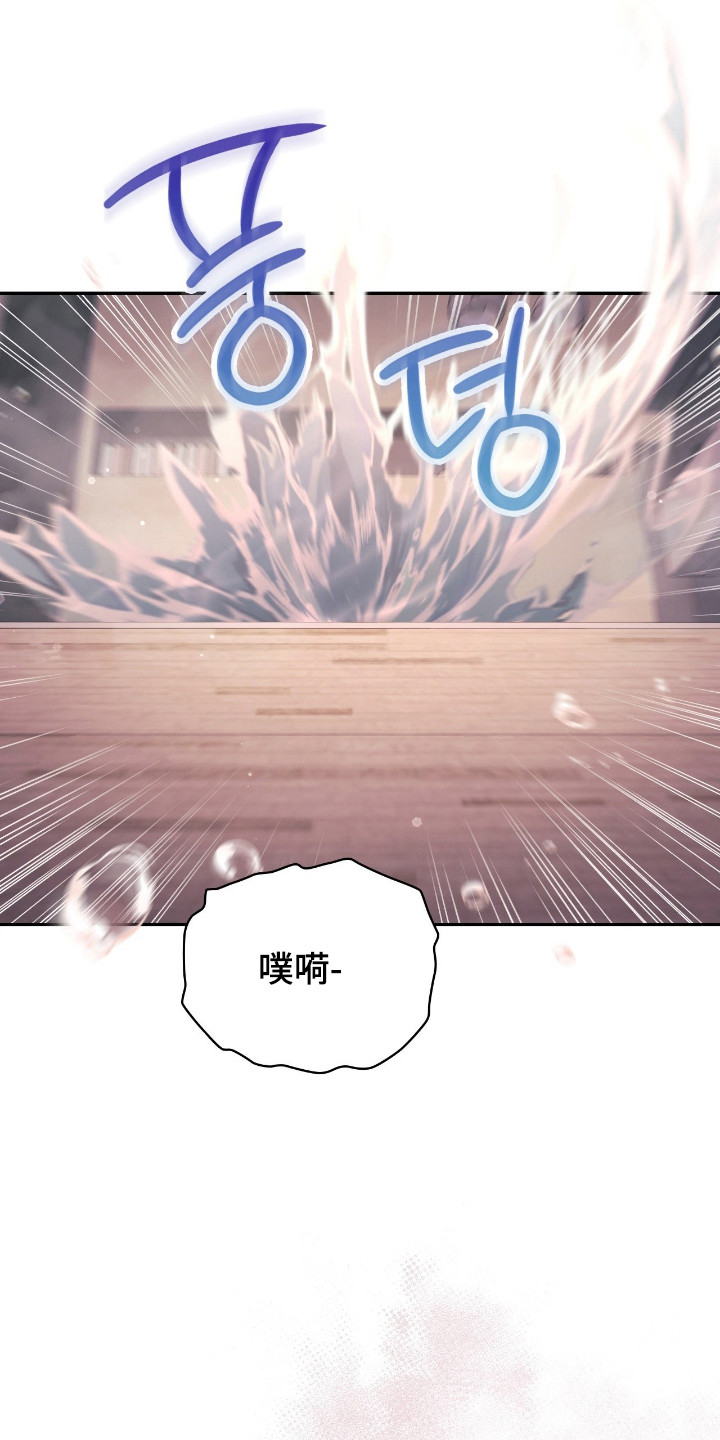 失控玩家电影普通话版漫画,第71章：停止幻想2图