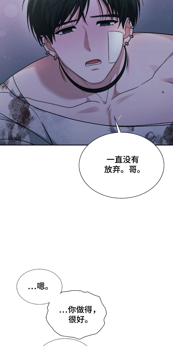 失控的玩家漫画,第66章：有效果3图