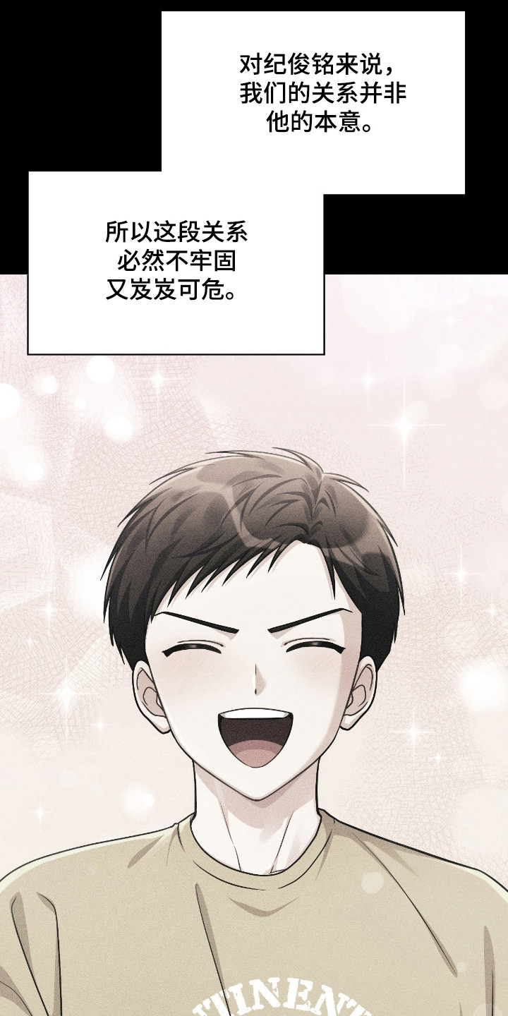 失控烙印更新到第几漫画,第69章：近处观察5图